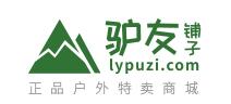 驴友铺子