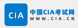  中国CIA考试网
