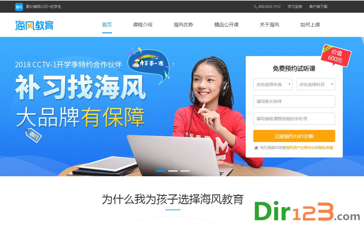 海风教育海风教育官网：为孩子的未来加速成长