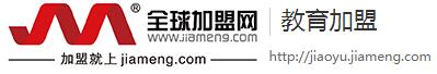 教育加盟