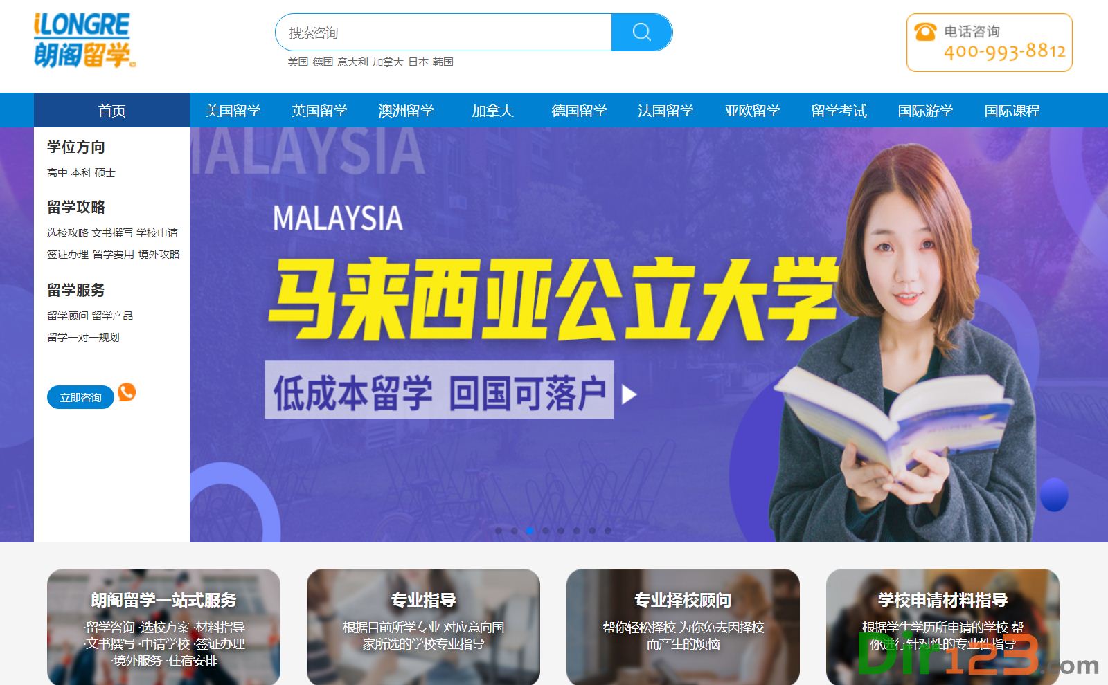 朗阁留学朗阁留学机构怎么样