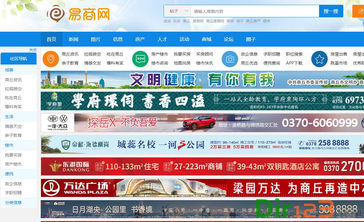 商丘易商网