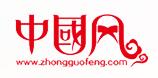 中国风