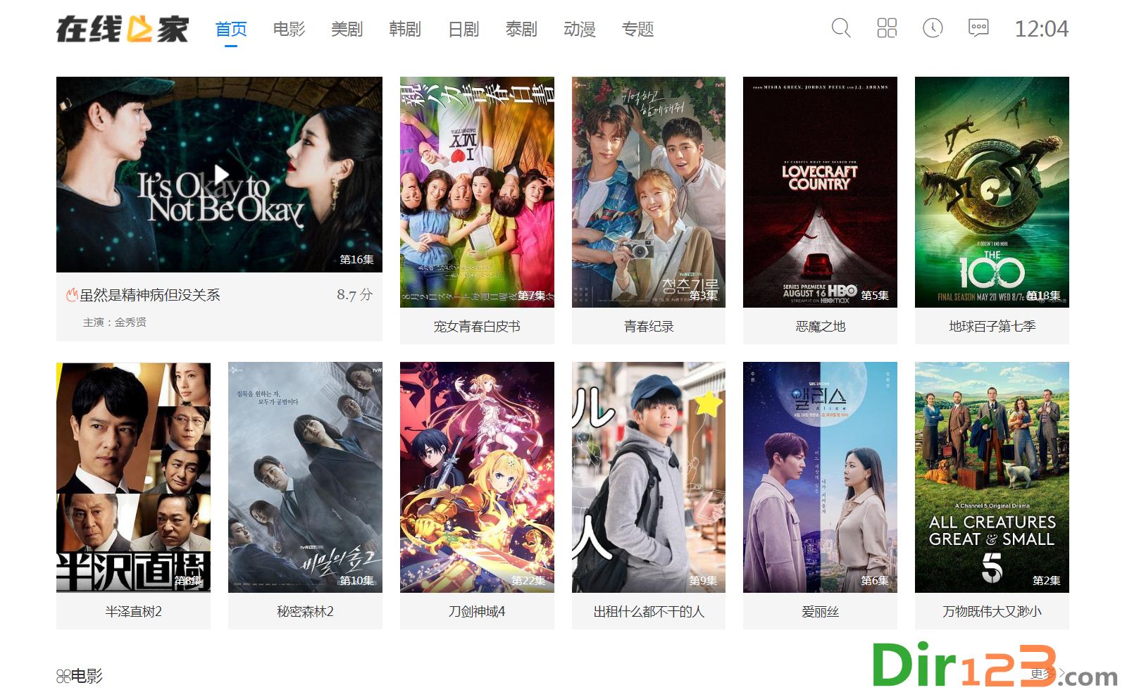 在线之家 在线电影