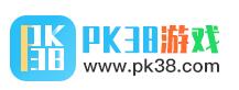 pk38游戏网
