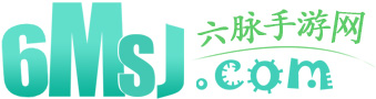 六脉手游网