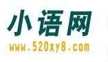 小语网