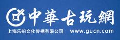中华古玩网