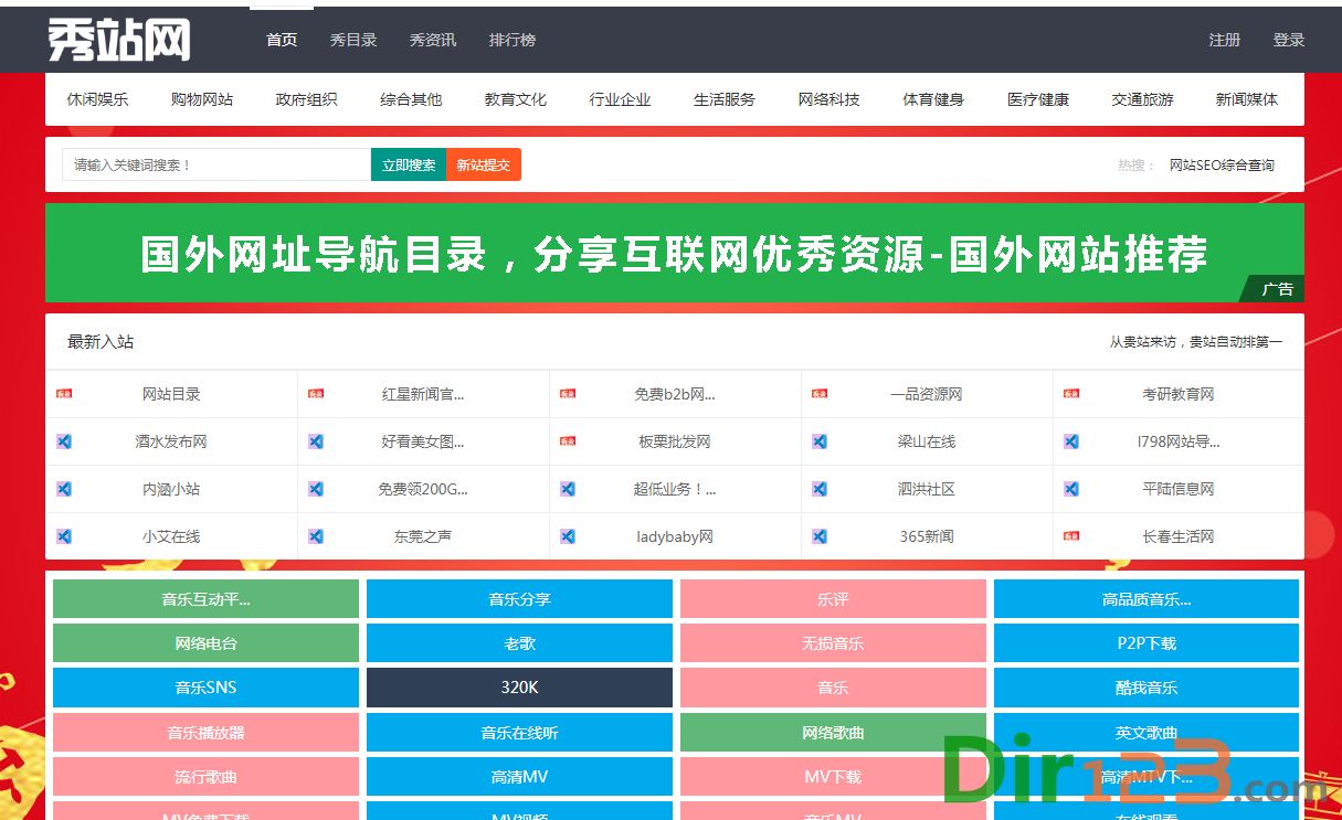 免费获取的网站流量也是中小网站和新网站推广首选网络推广服务平台!