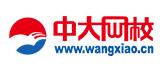 中大网校