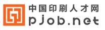 印刷人才网