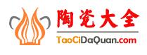 陶瓷大全网