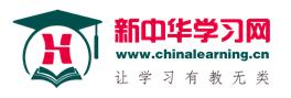 新中华学习网