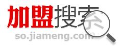品牌加盟项目查询