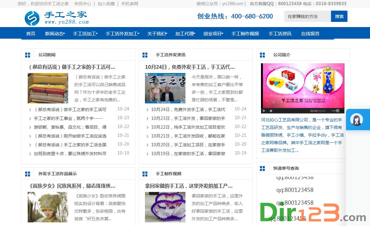 手工活之家官网手工活之家官网可靠吗