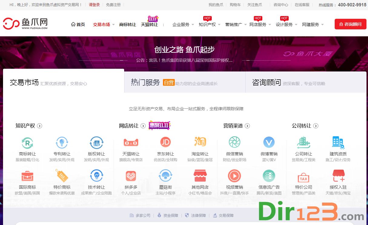 鱼爪网抖音交易平台官网