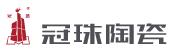 冠珠瓷砖品牌