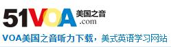美国之音