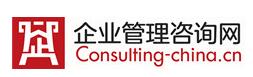企业管理咨询网