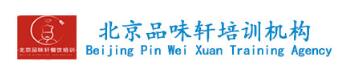 北京品味轩厨师培训