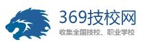 369技校网