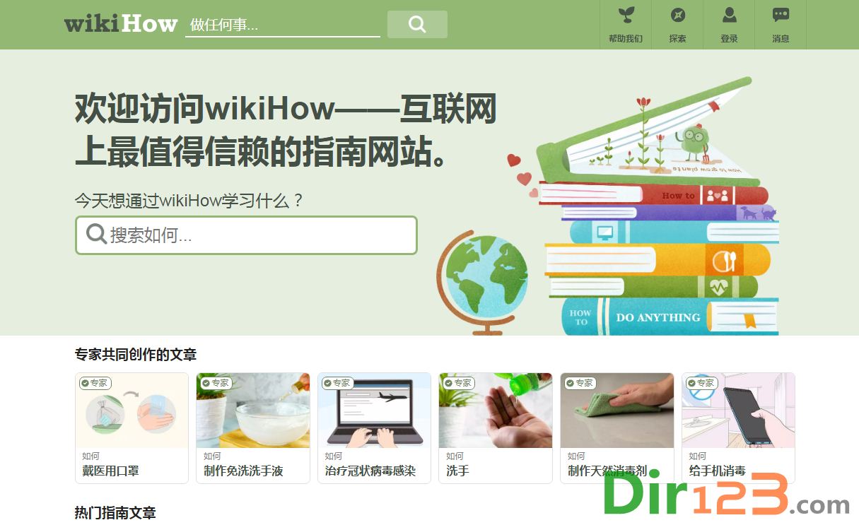 WikiHow 