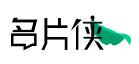 名片侠