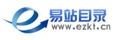 易站目录