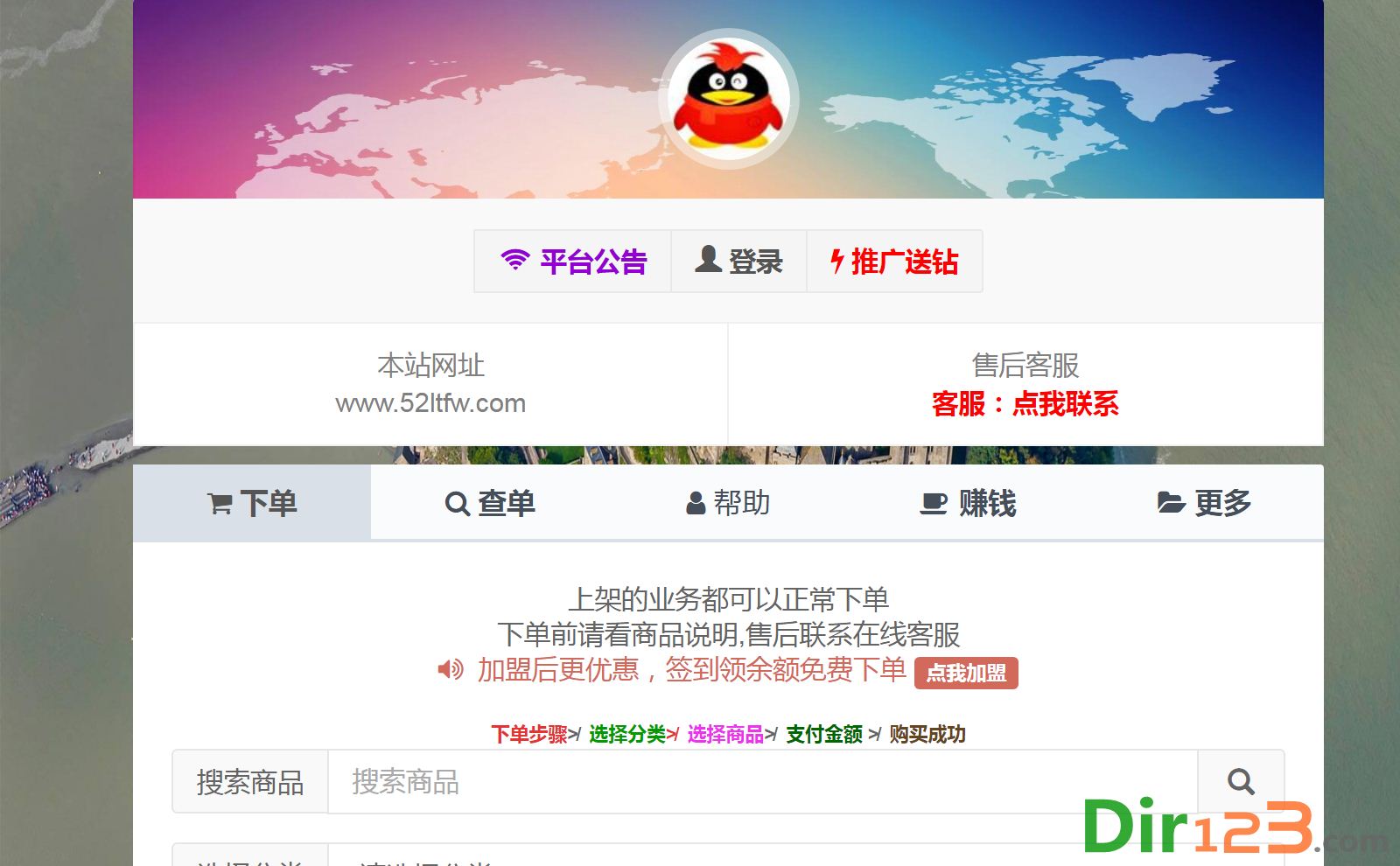 代刷网