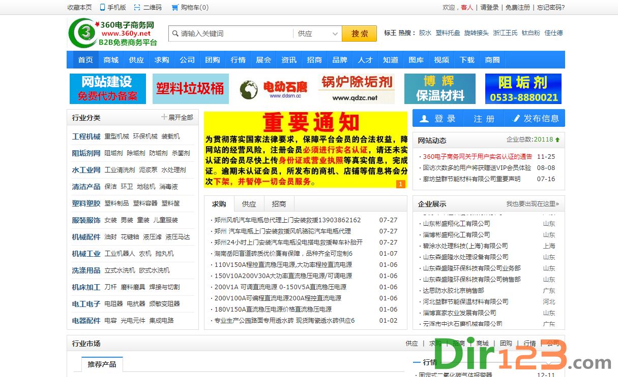 360批发网站大全