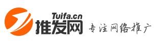 推发网