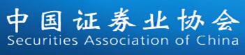 中国证券业协会网站