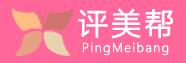 评美帮