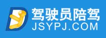 驾驶员陪驾网