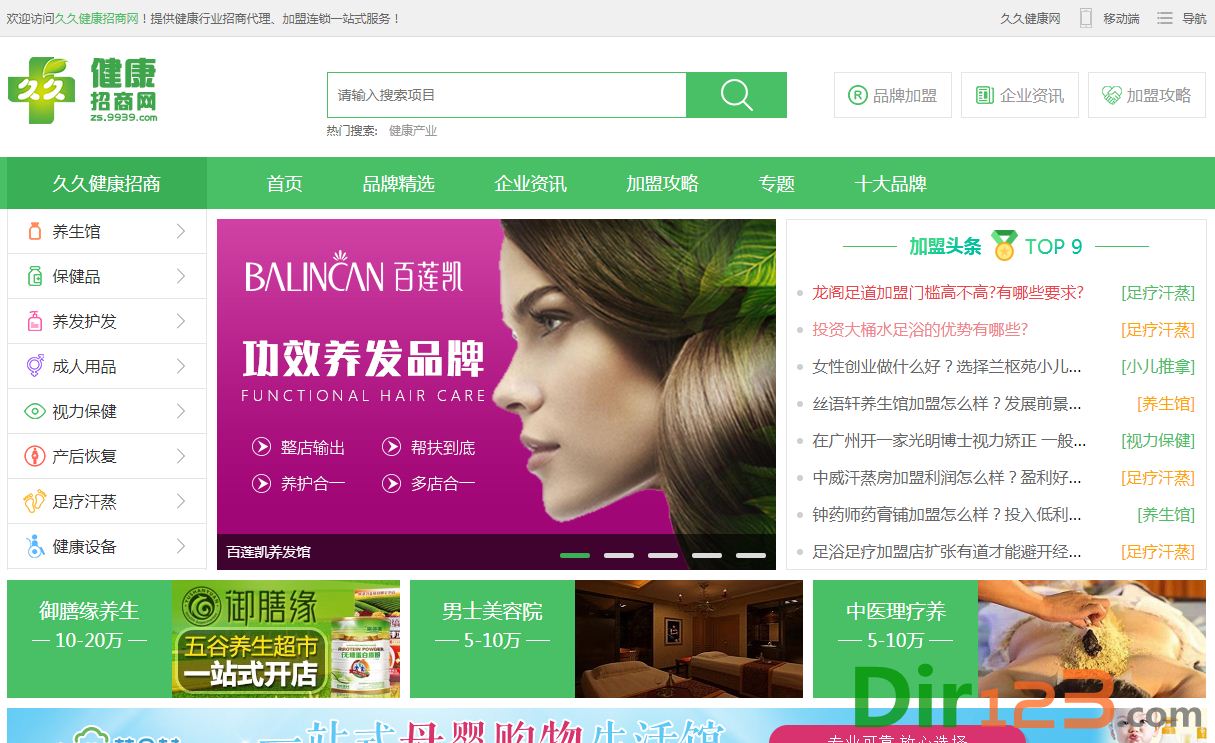代理加盟连锁代理加盟连锁加盟费多少钱