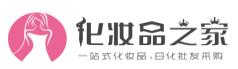 化妆品之家