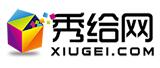 秀给网