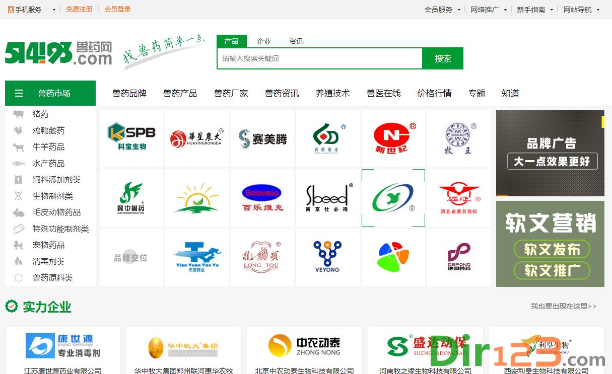 514193兽药网
