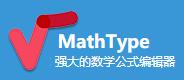 MathType中文官网