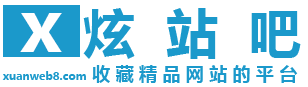 炫站吧
