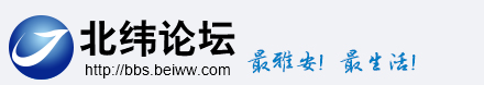 北纬论坛