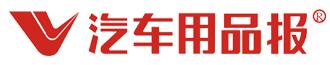汽车用品报