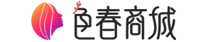 色春商城