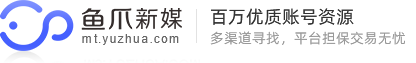 鱼爪新媒