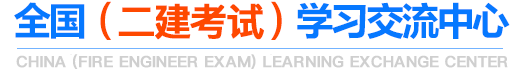 中国建造师网