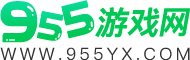 955游戏网
