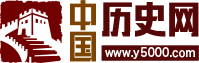 中国历史网