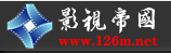 影视帝国