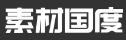 素材国度