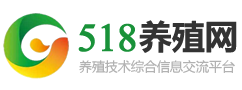 518养殖网